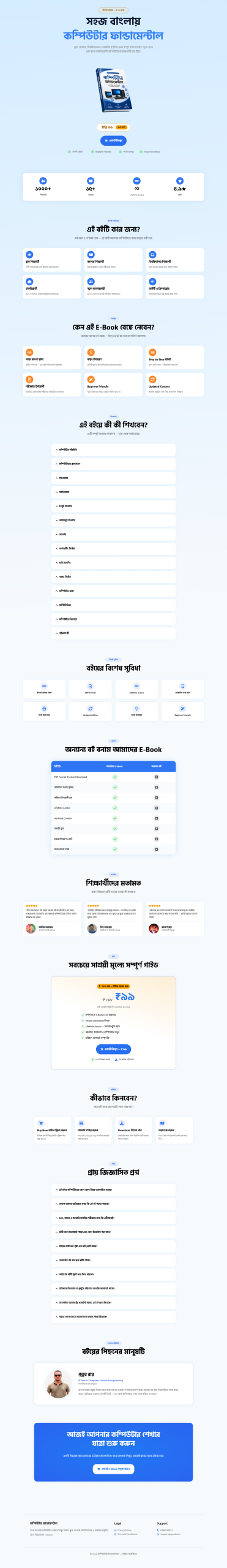 Landing-Page